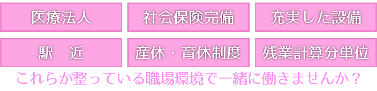 明石市 歯科助手・受付求人情報