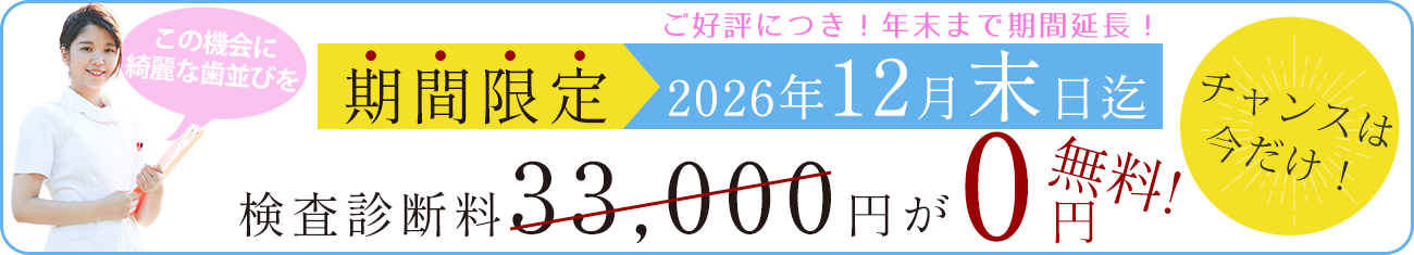 キャンペーン
