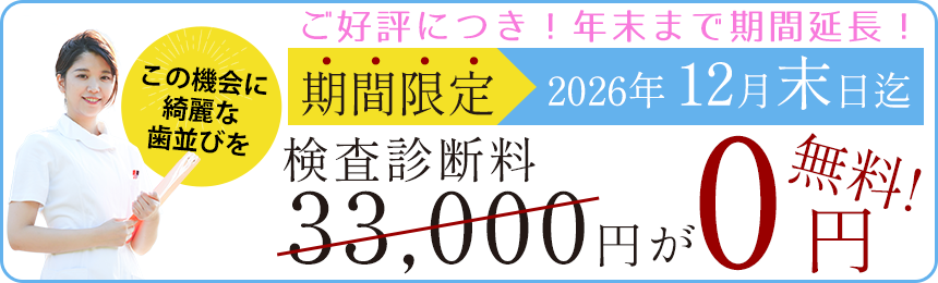 キャンペーン